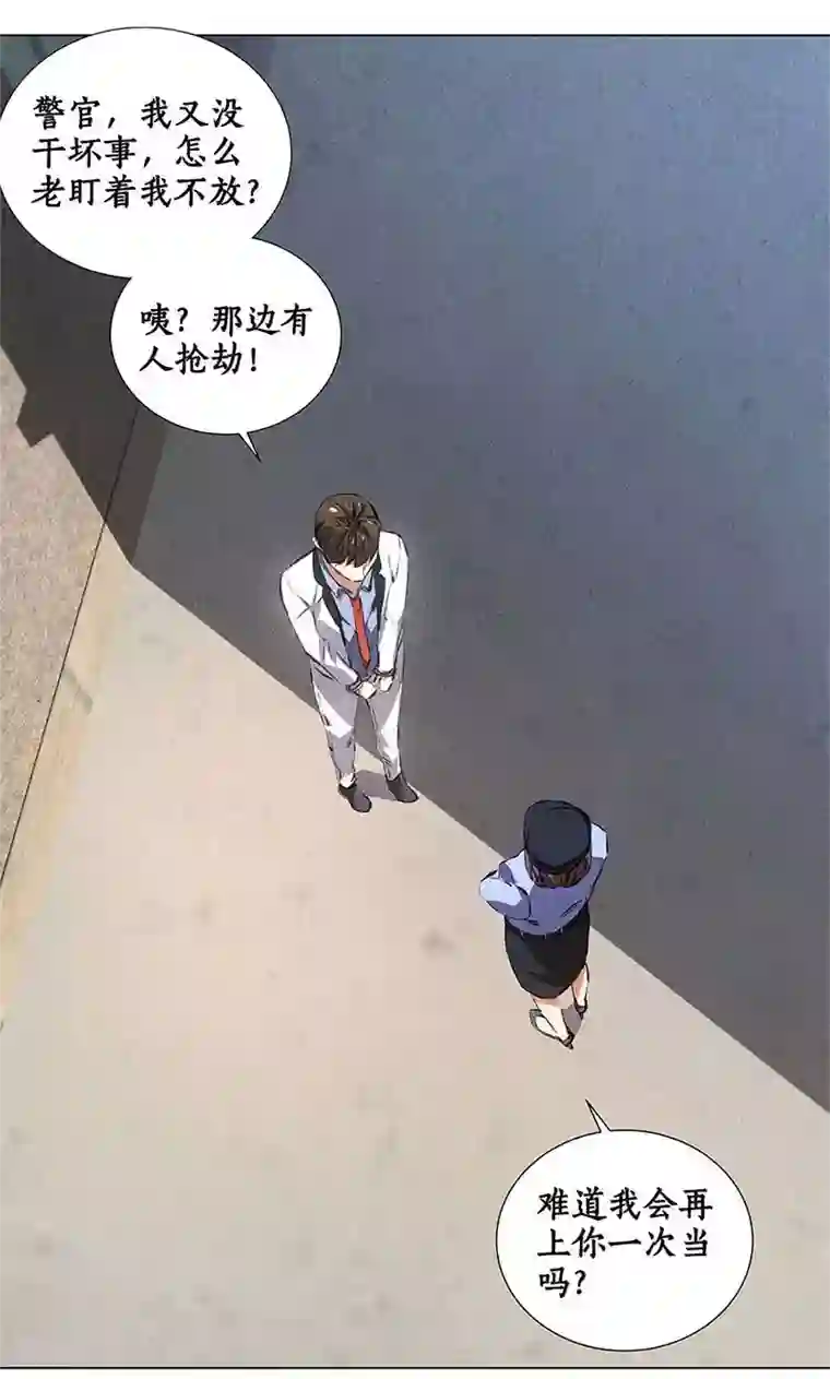 我本废柴第34话 抢劫案