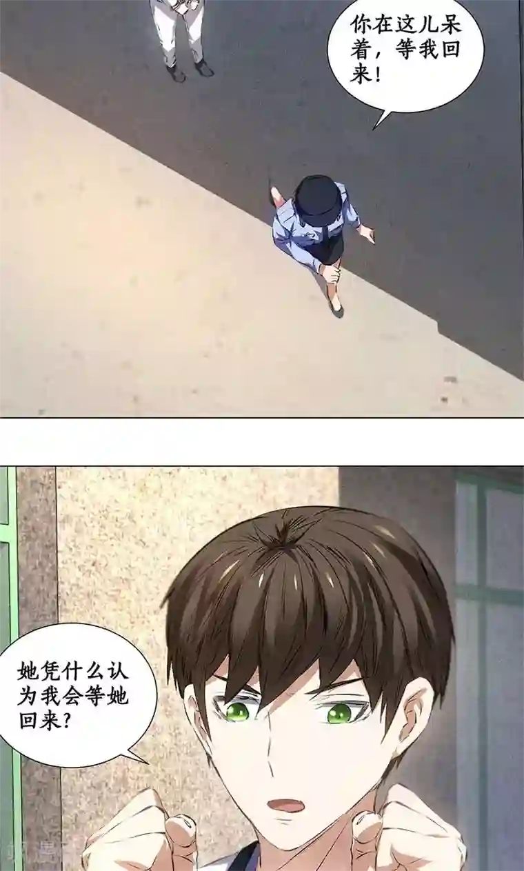 我本废柴第34话 抢劫案