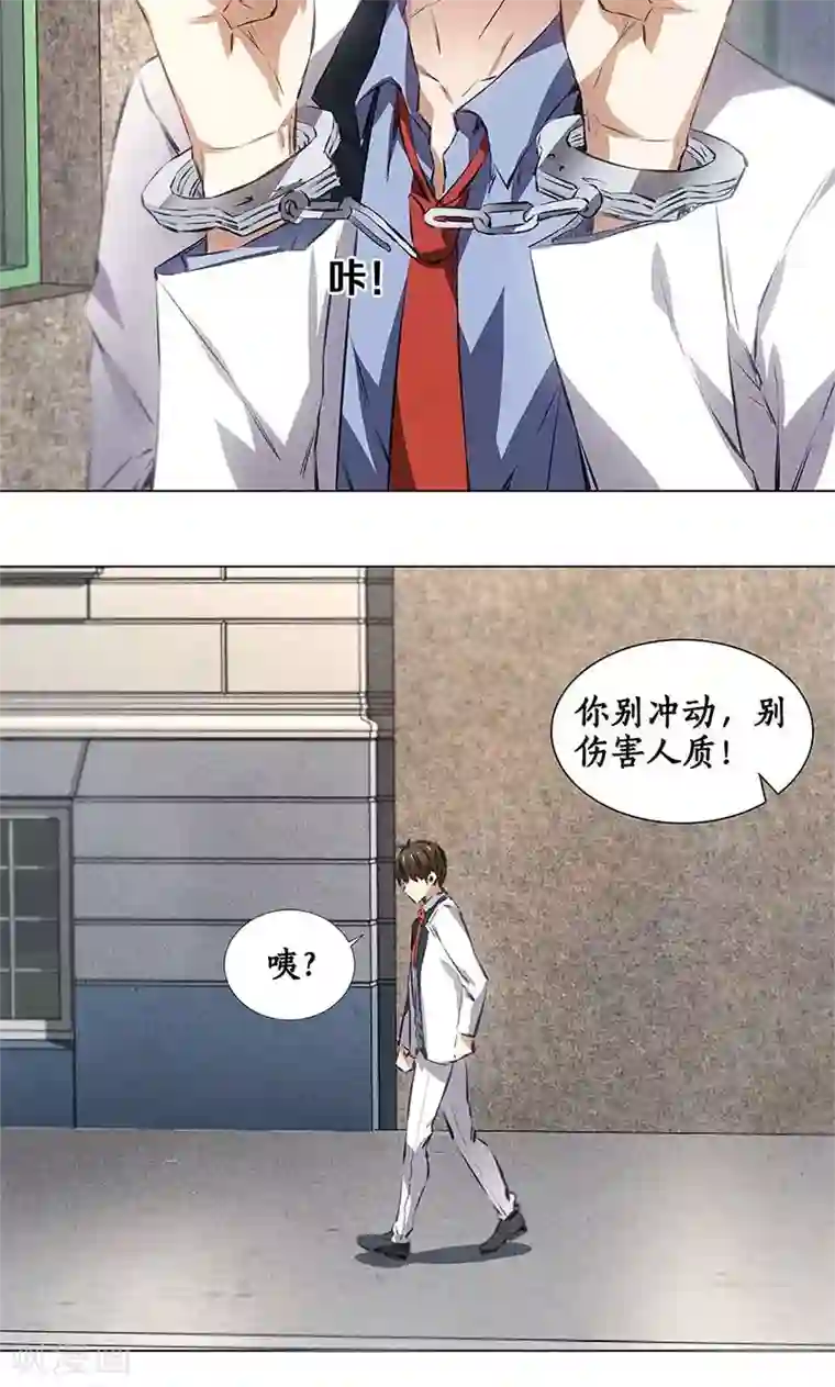 我本废柴第34话 抢劫案