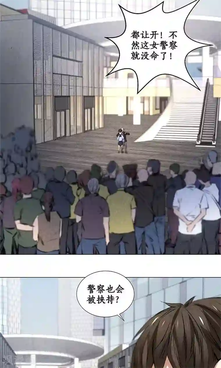 我本废柴第34话 抢劫案