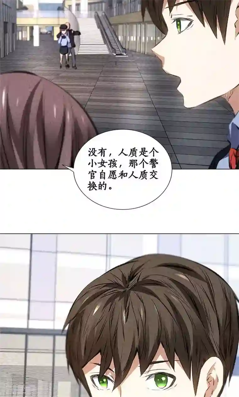 我本废柴第34话 抢劫案