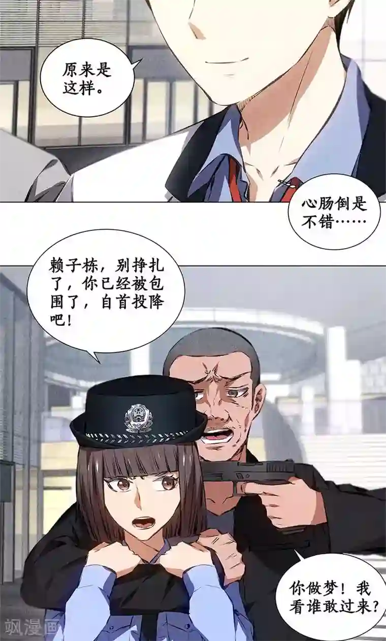 我本废柴第34话 抢劫案