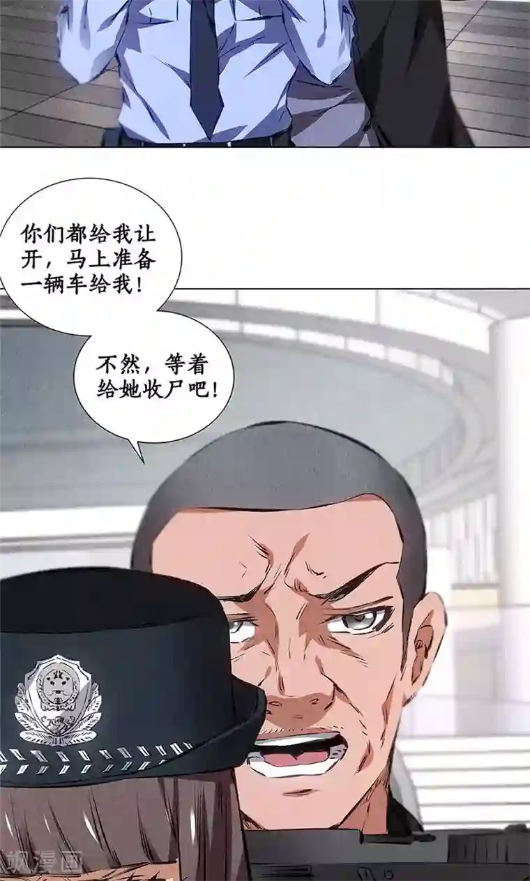 我本废柴第34话 抢劫案