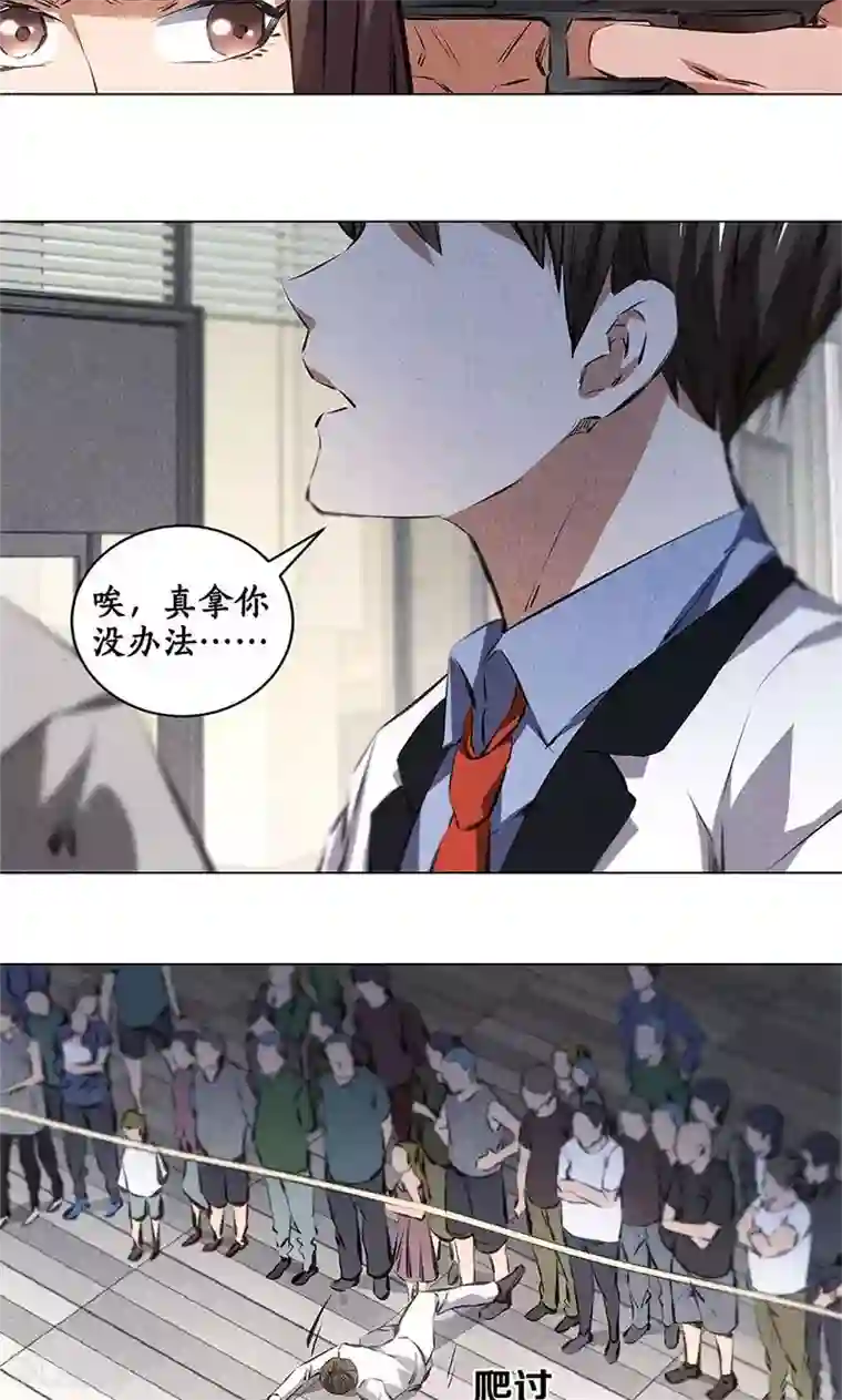 我本废柴第34话 抢劫案