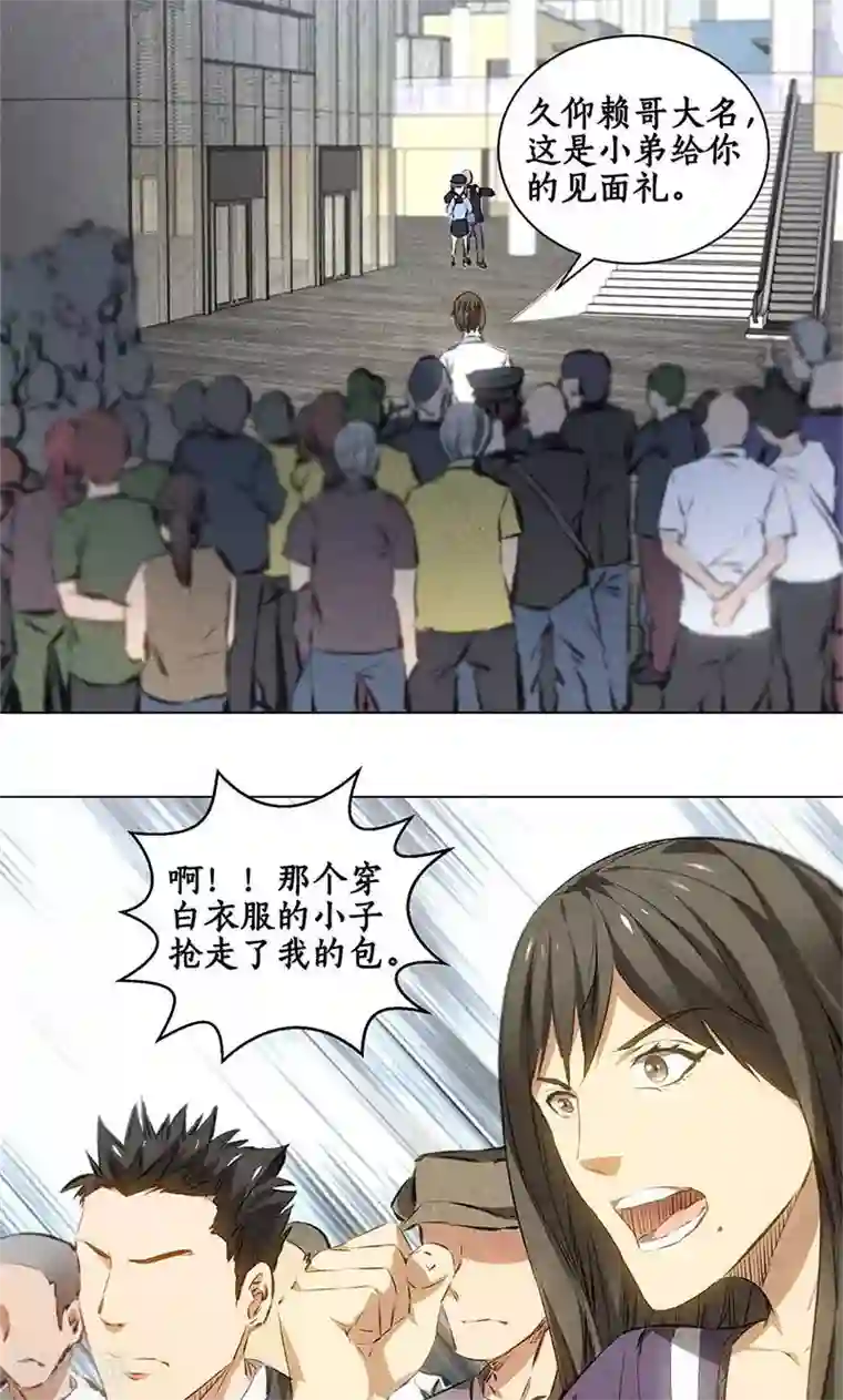 我本废柴第35话 赔罪礼1