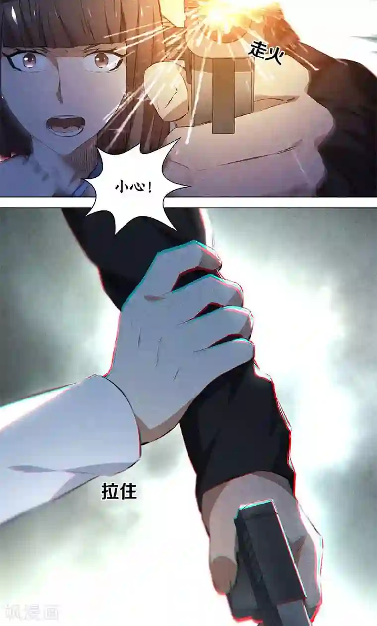 我本废柴第35话 赔罪礼1