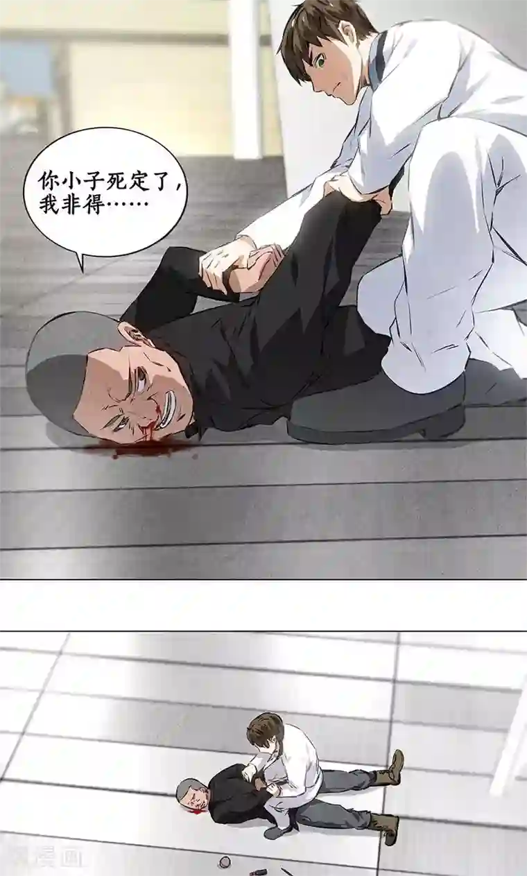 我本废柴第35话 赔罪礼1