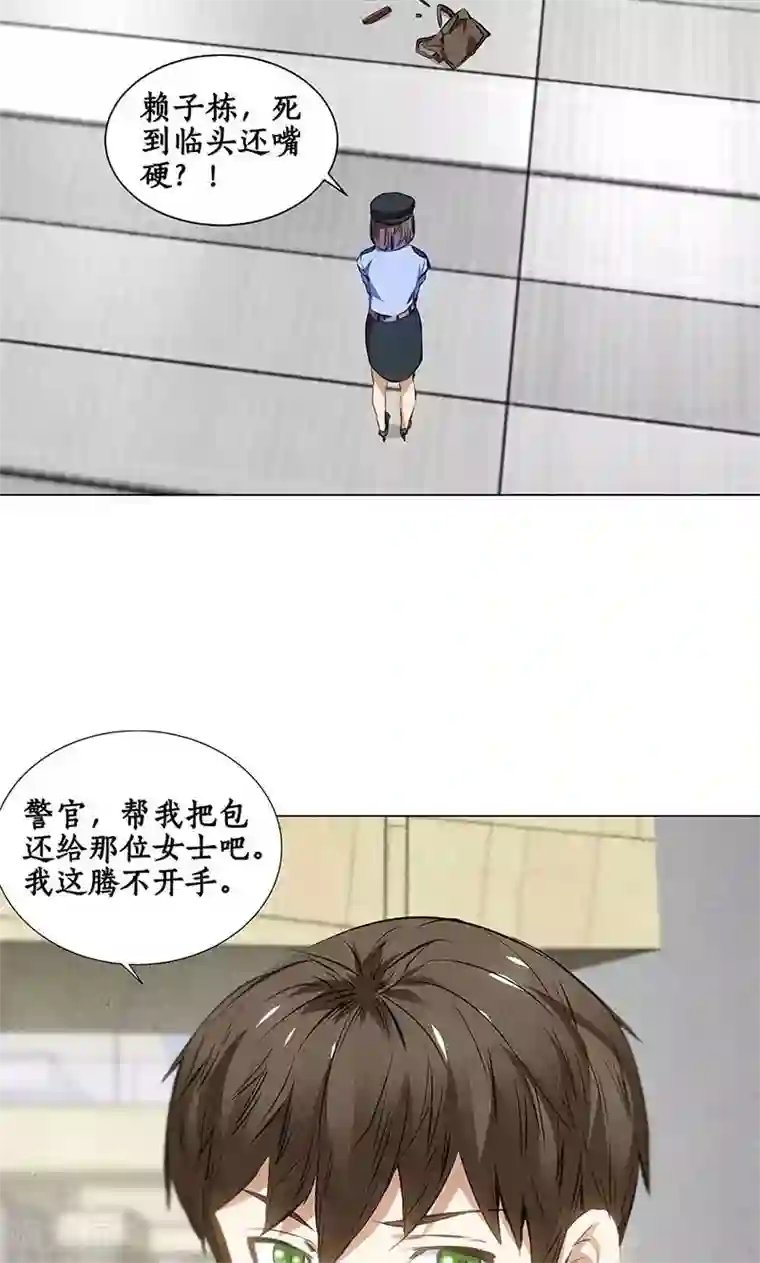 我本废柴第35话 赔罪礼1