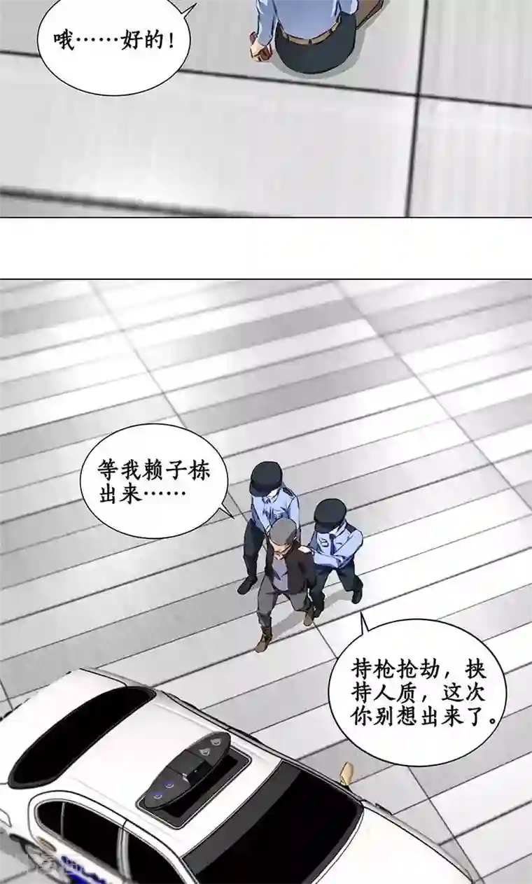 我本废柴第35话 赔罪礼1