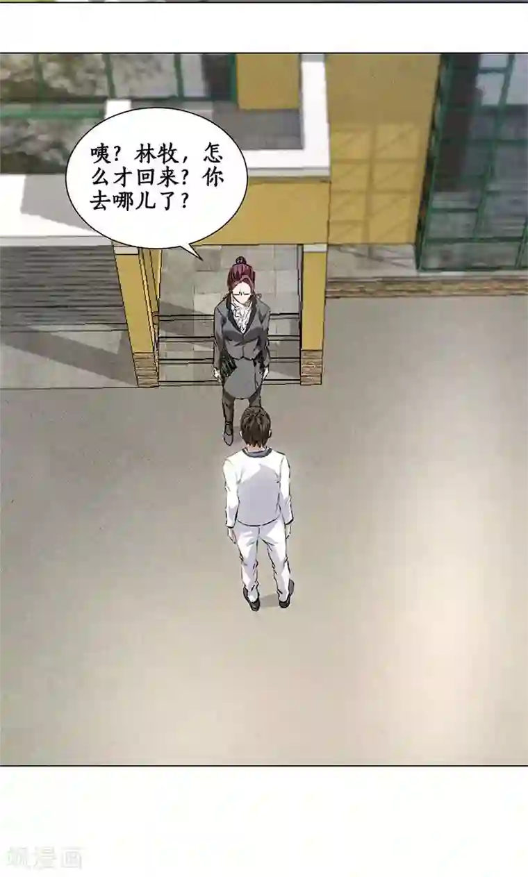 我本废柴第35话 赔罪礼1