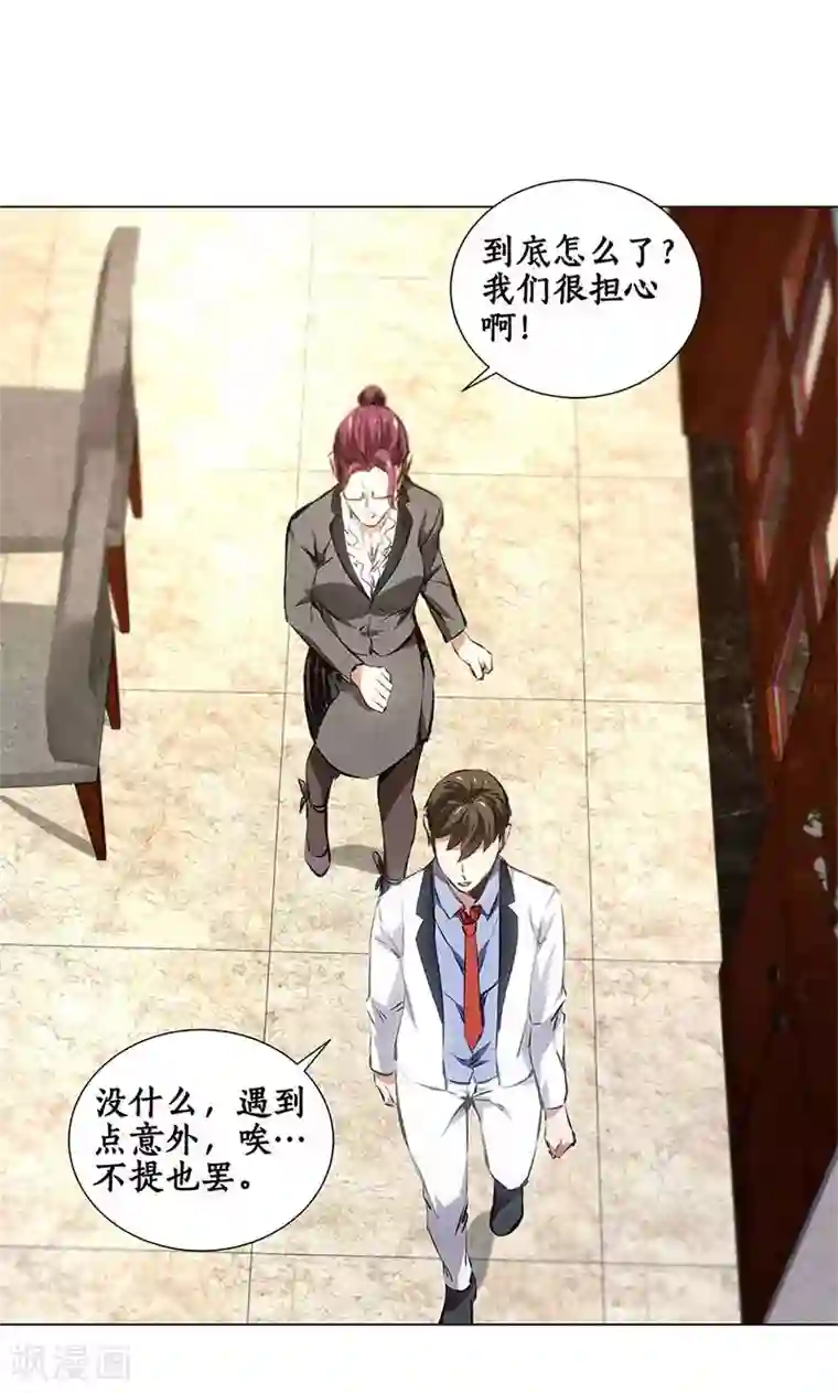 我本废柴第35话 赔罪礼1