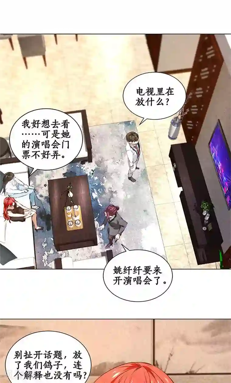 我本废柴第35话 赔罪礼1