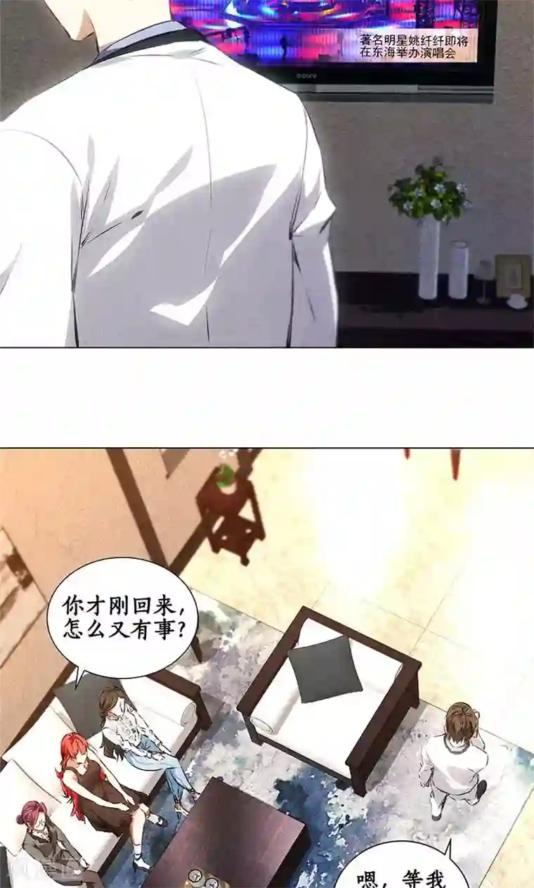 我本废柴第35话 赔罪礼1