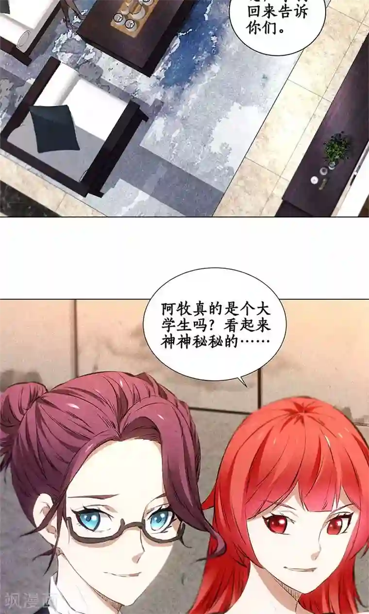 我本废柴第35话 赔罪礼1