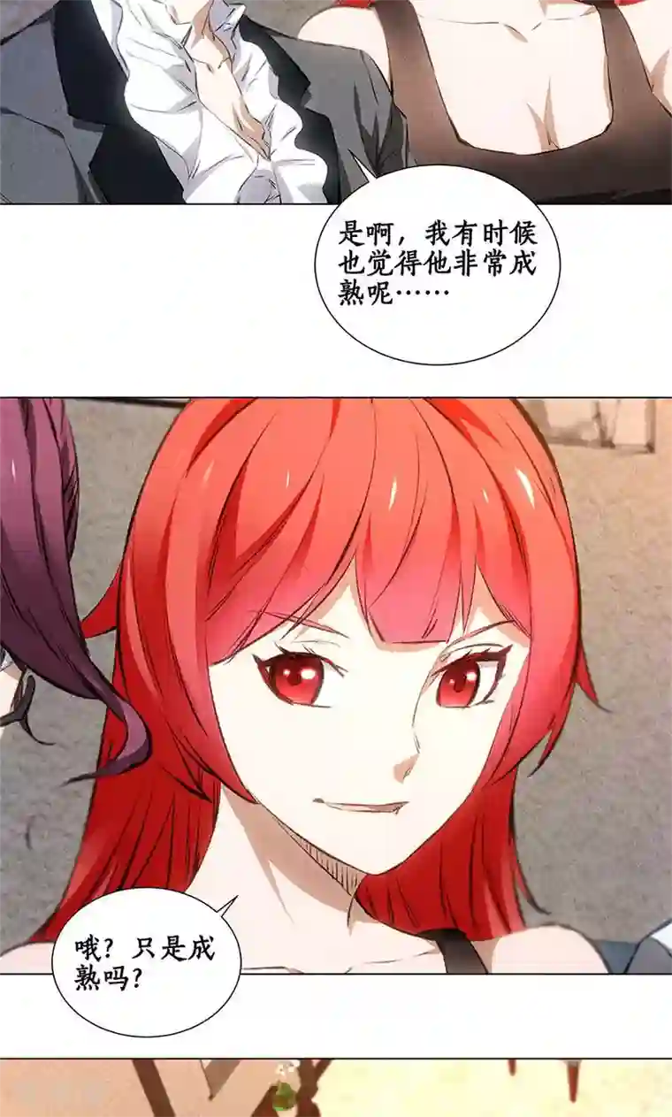 我本废柴第35话 赔罪礼1