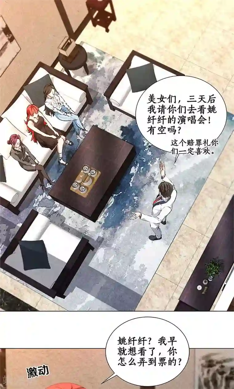 我本废柴第35话 赔罪礼1