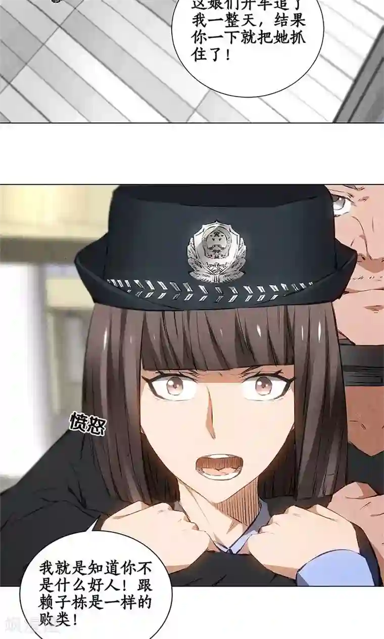 我本废柴第35话 赔罪礼1