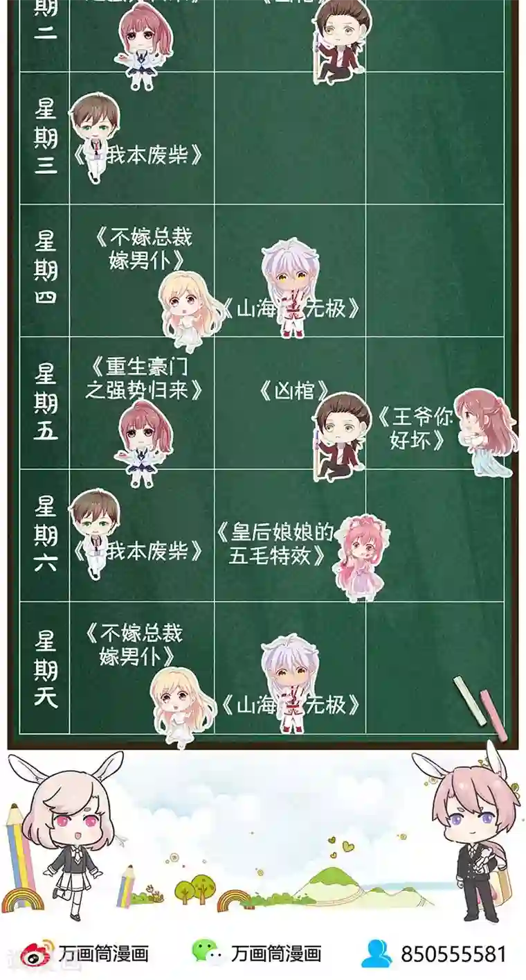 我本废柴第35话 赔罪礼1