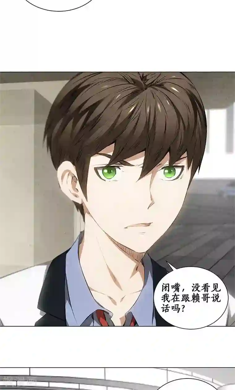 我本废柴第35话 赔罪礼1