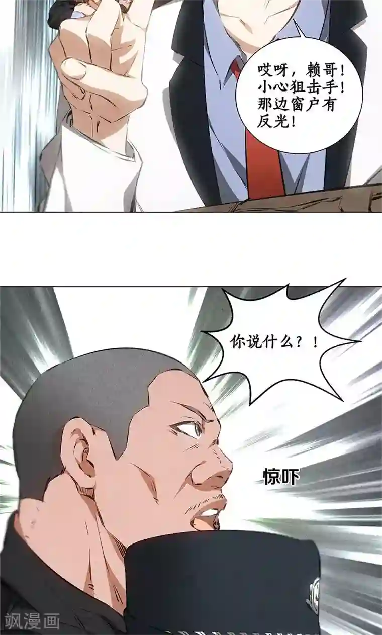 我本废柴第35话 赔罪礼1