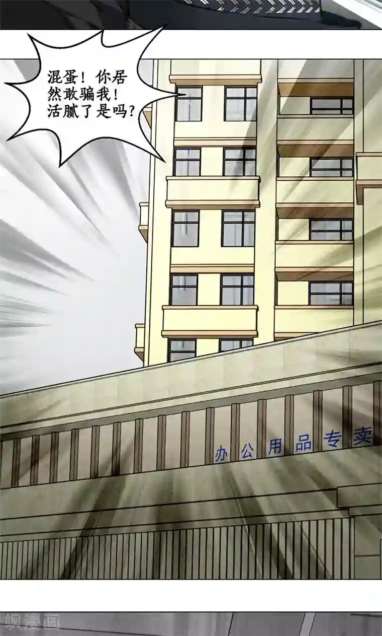 我本废柴第35话 赔罪礼1