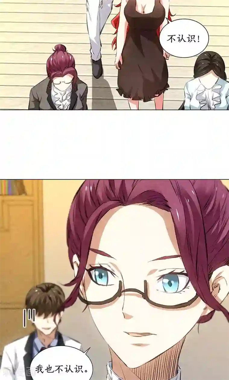 我本废柴第36话 赔罪礼2