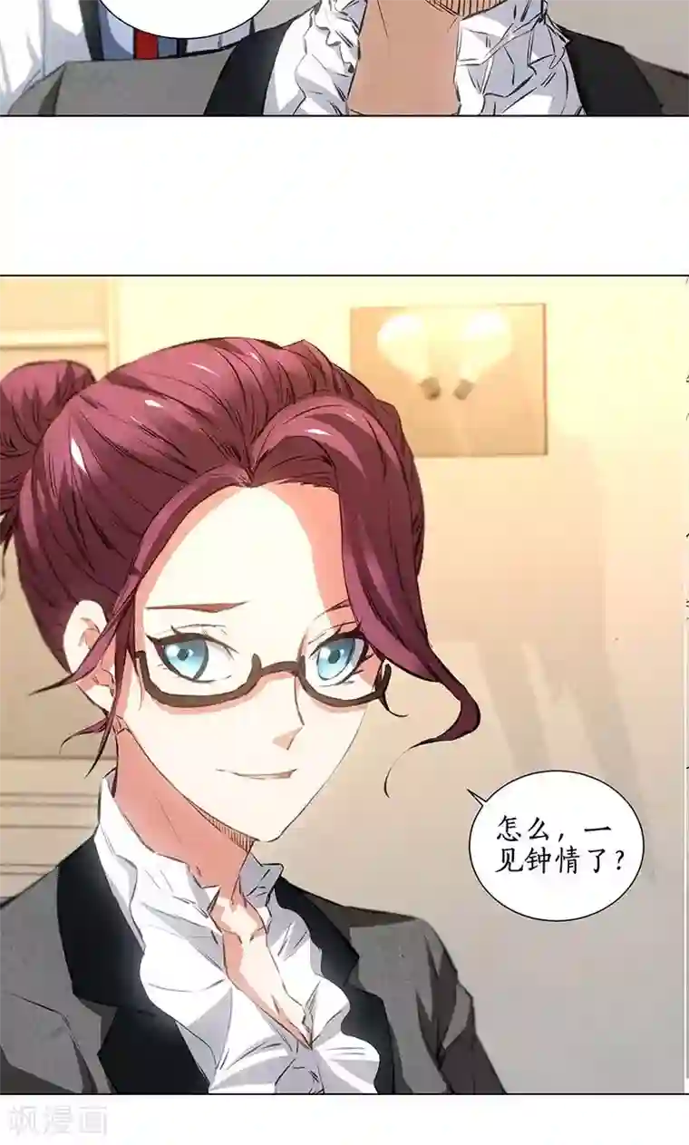 我本废柴第36话 赔罪礼2