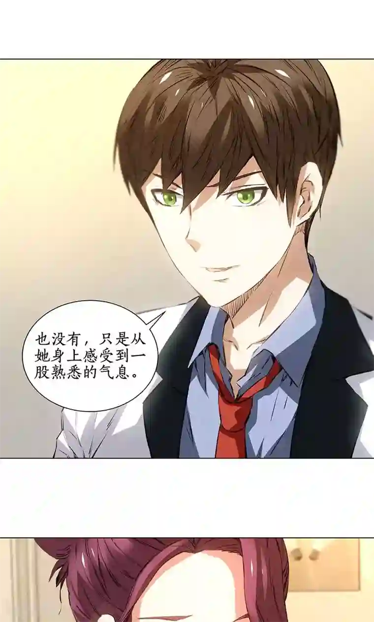 我本废柴第36话 赔罪礼2