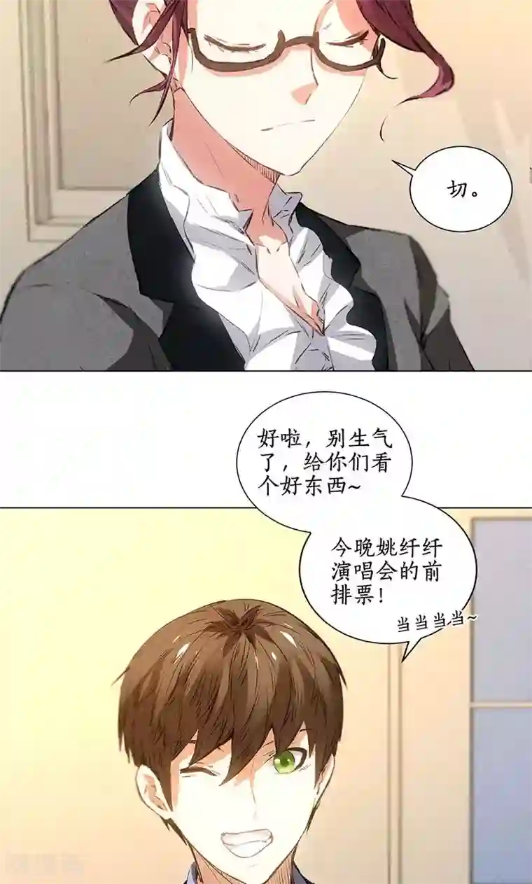 我本废柴第36话 赔罪礼2