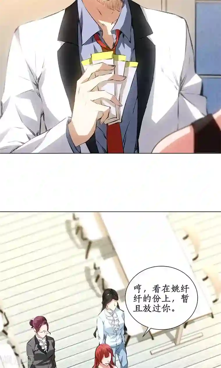 我本废柴第36话 赔罪礼2