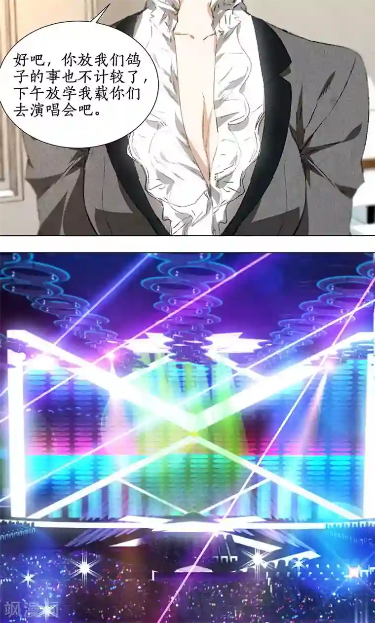 我本废柴第36话 赔罪礼2