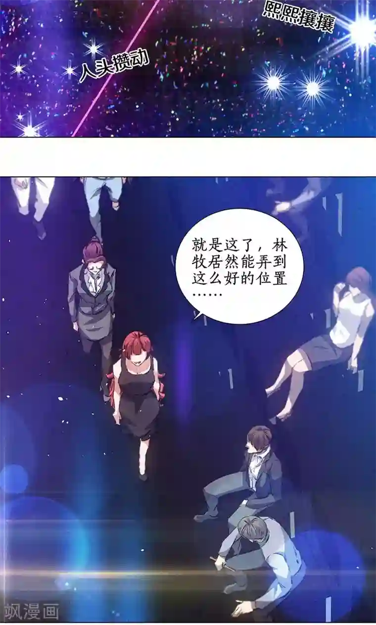 我本废柴第36话 赔罪礼2