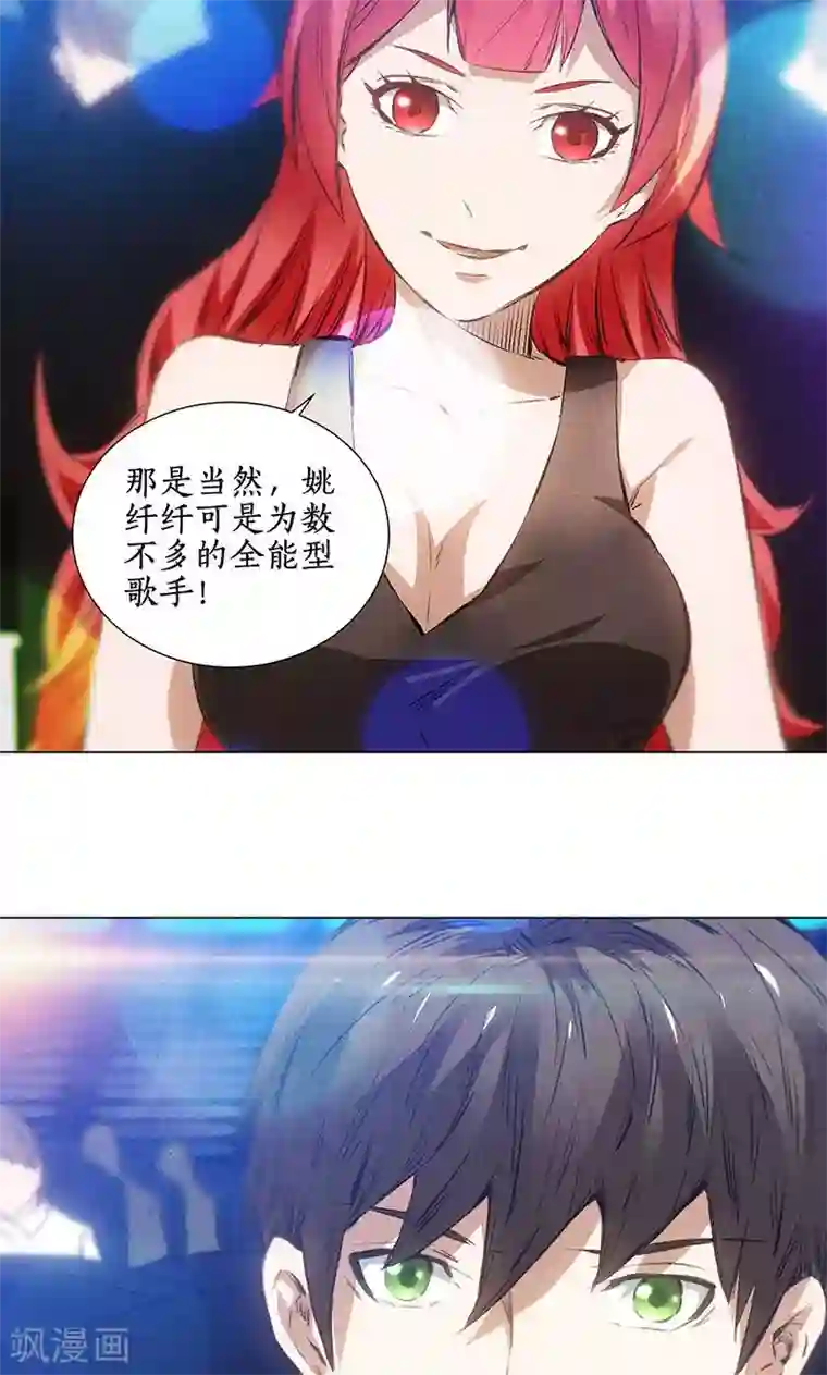 我本废柴第36话 赔罪礼2