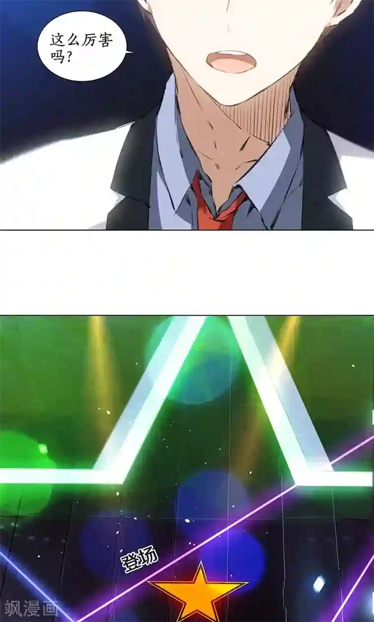 我本废柴第36话 赔罪礼2