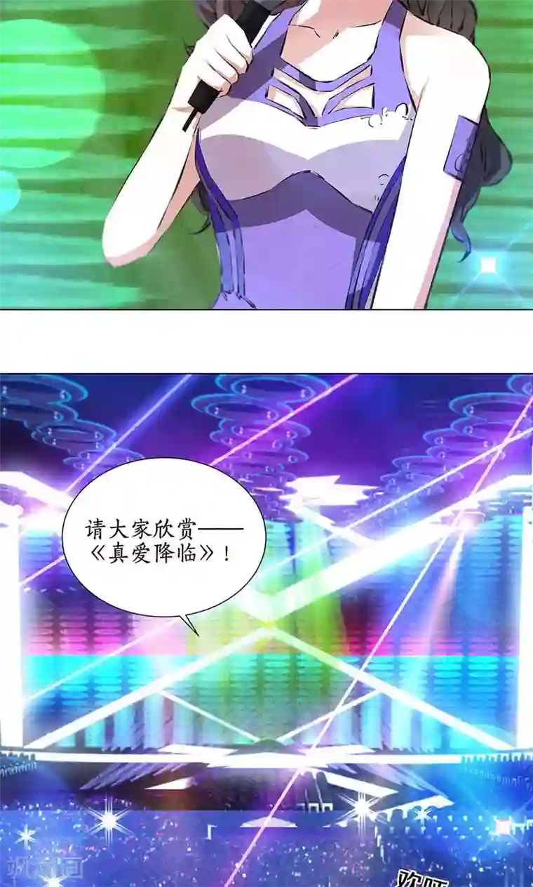 我本废柴第36话 赔罪礼2