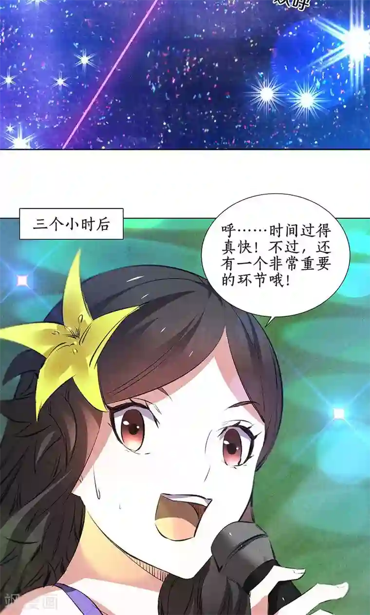 我本废柴第36话 赔罪礼2