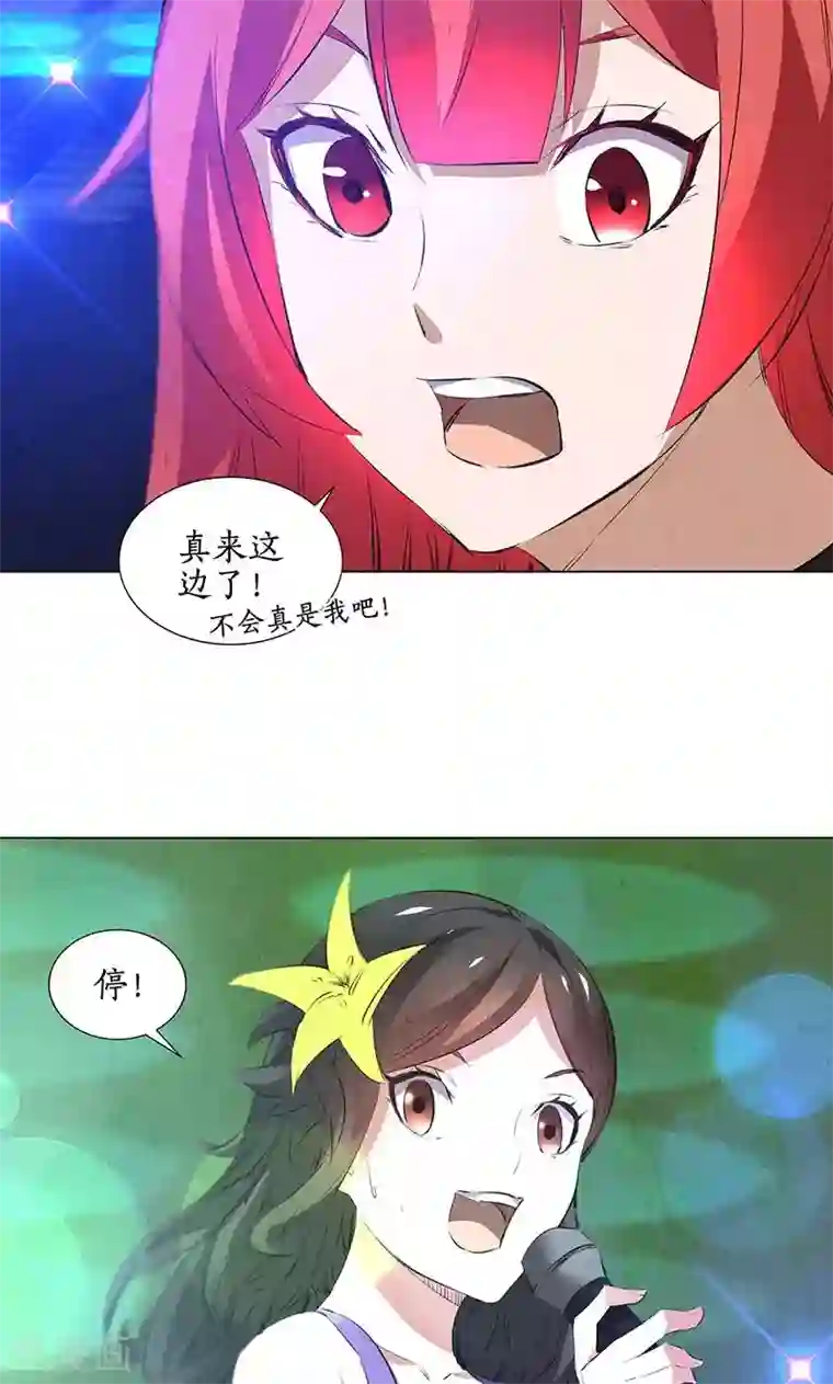 我本废柴第36话 赔罪礼2