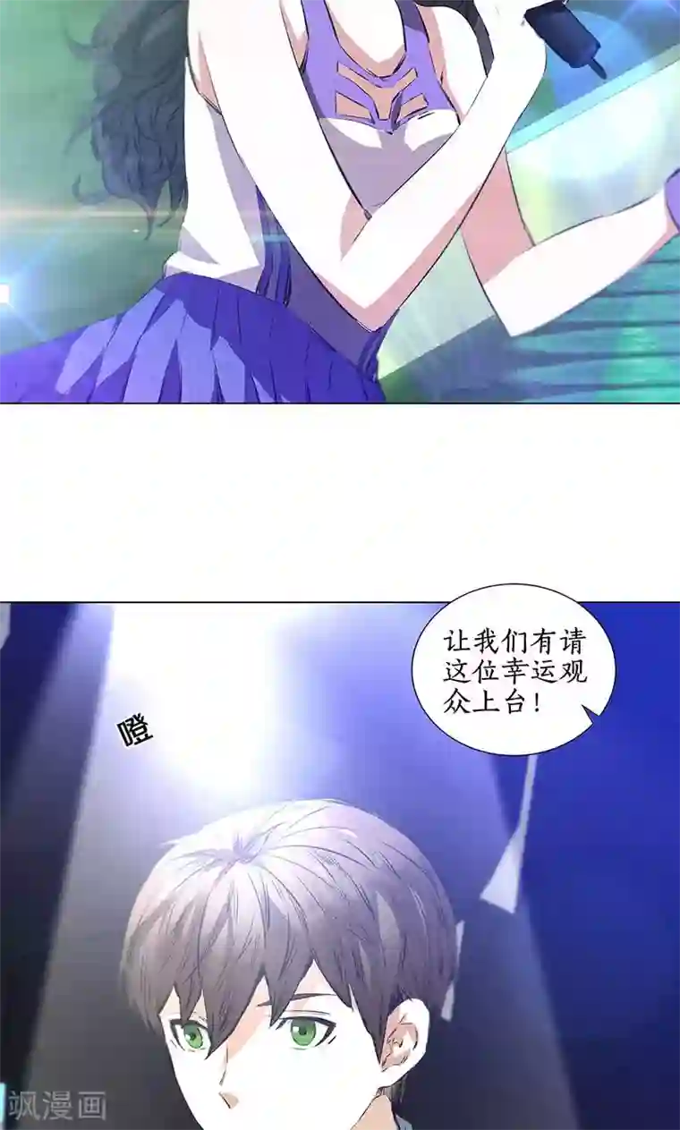 我本废柴第36话 赔罪礼2