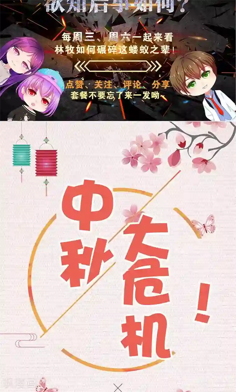 我本废柴第36话 赔罪礼2