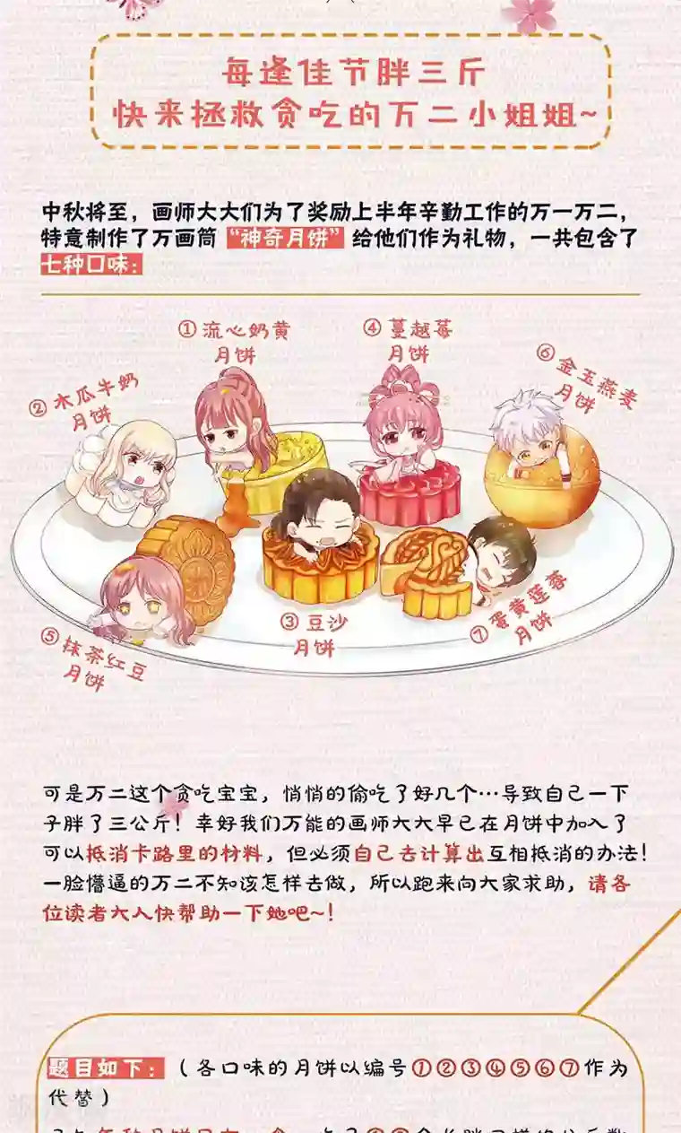 我本废柴第36话 赔罪礼2