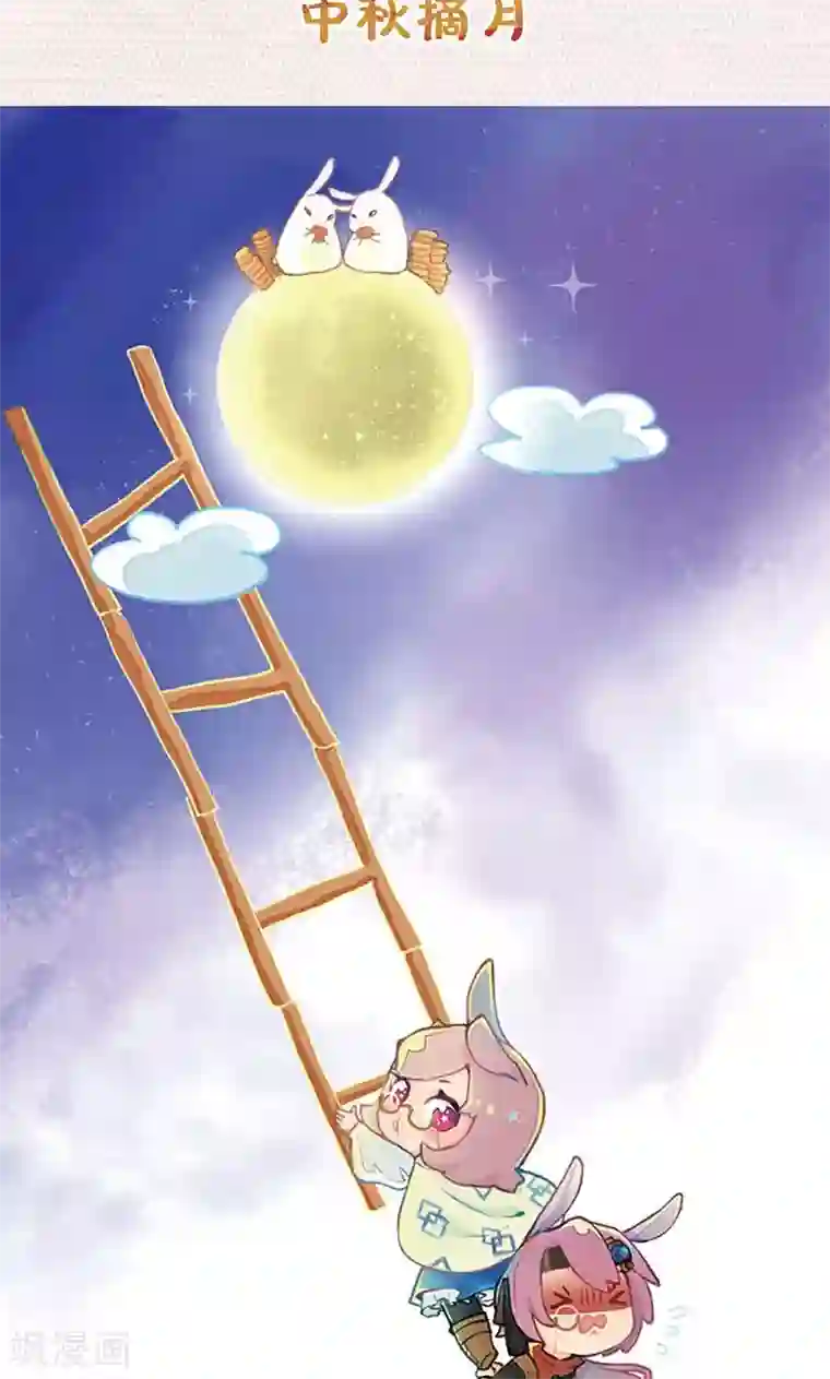我本废柴第36话 赔罪礼2
