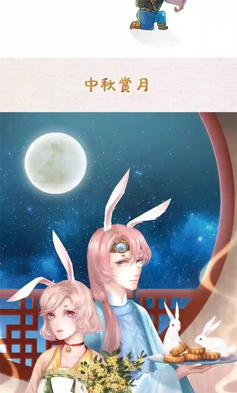 我本废柴第36话 赔罪礼2