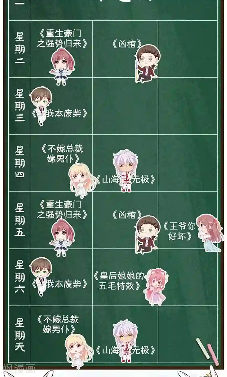 我本废柴第36话 赔罪礼2