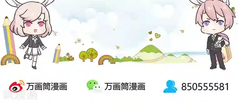 我本废柴第36话 赔罪礼2