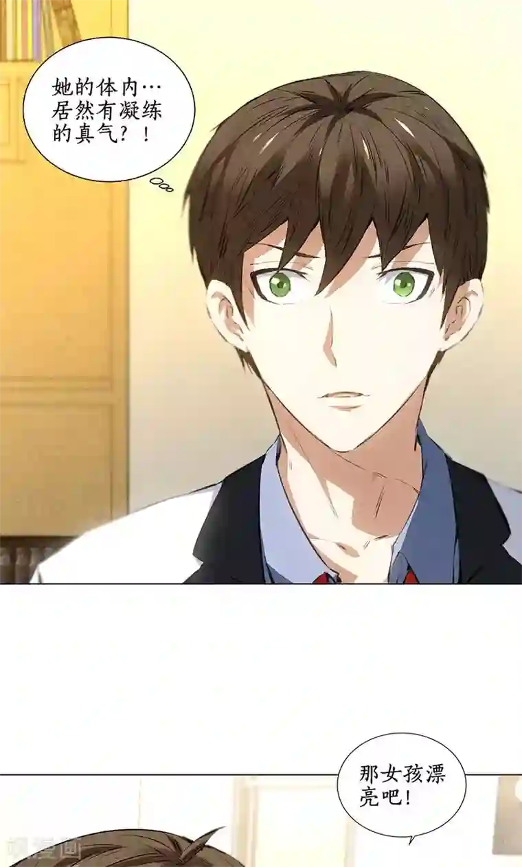 我本废柴第36话 赔罪礼2