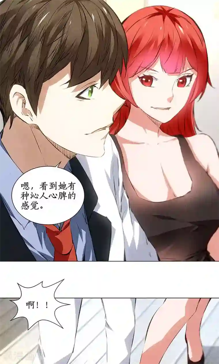 我本废柴第36话 赔罪礼2