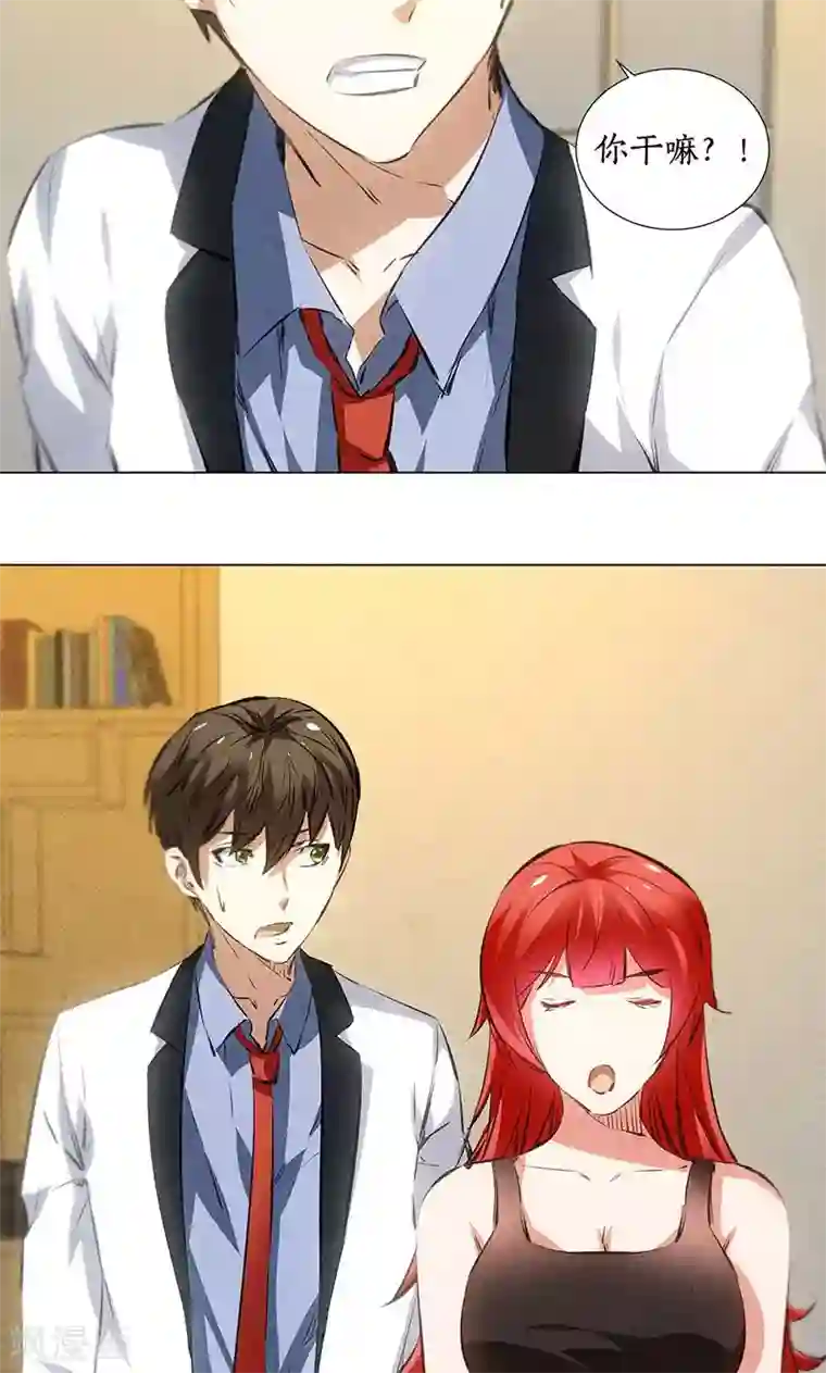 我本废柴第36话 赔罪礼2