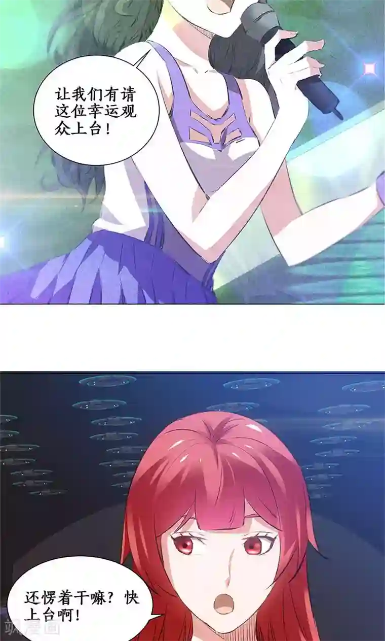 我本废柴第37话 挑逗