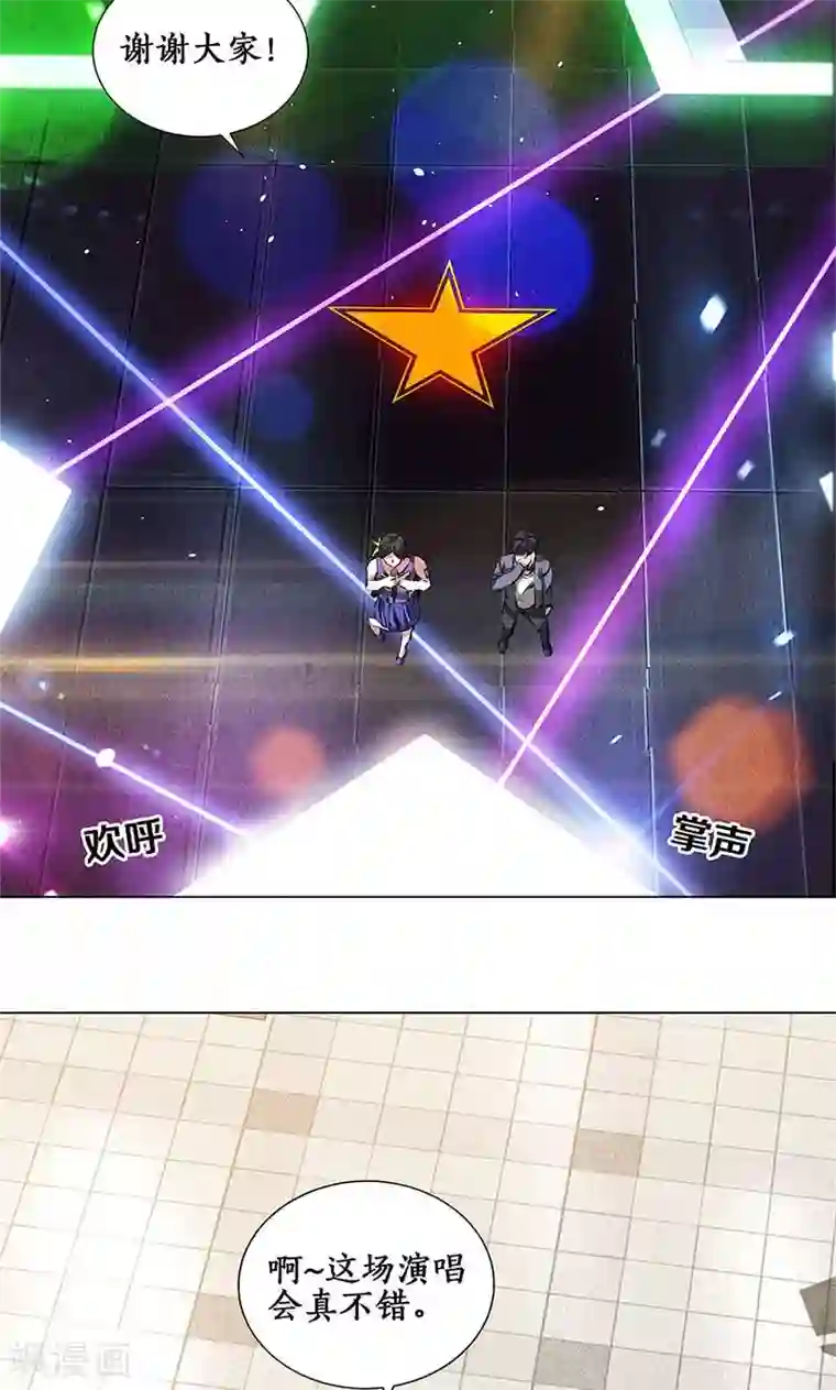 我本废柴第37话 挑逗