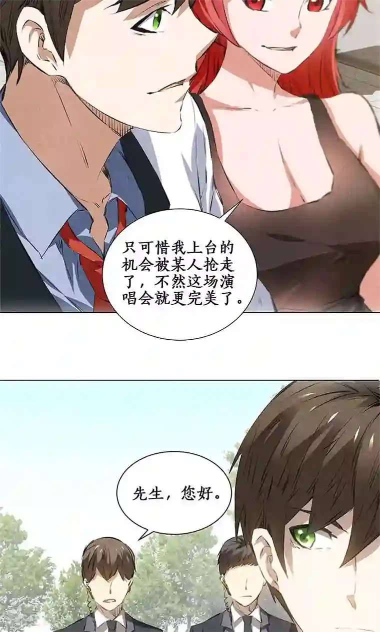 我本废柴第37话 挑逗